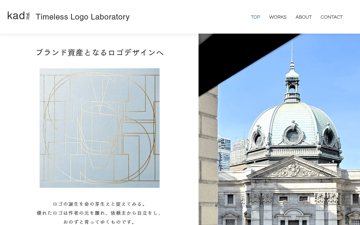 有限会社天野和俊デザイン事務所(kad,ltd./Timeless Logo Laboratory) 公式サイト 有限会社天野和俊デザイン事務所(kad,ltd./Timeless Logo Laboratory) 公式サイト