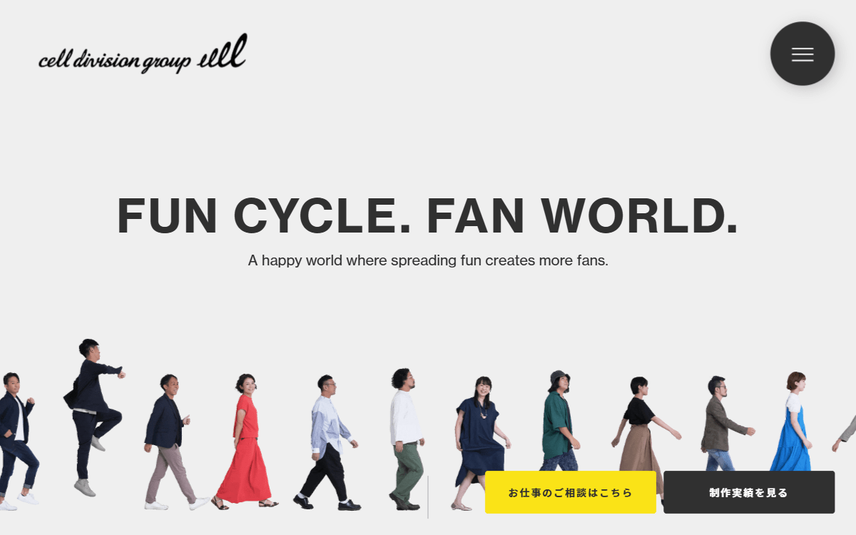 株式会社セルディビジョン 公式サイト 株式会社セルディビジョン 公式サイト