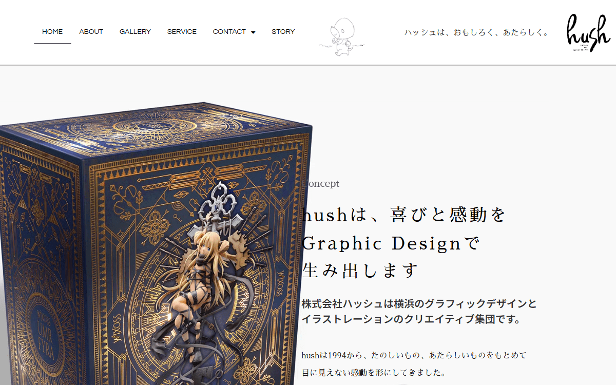 株式会社hush(ハッシュ) 公式サイト 株式会社hush(ハッシュ) 公式サイト