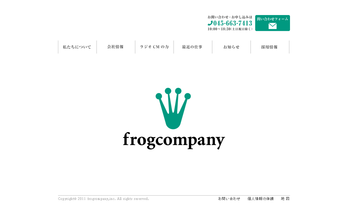 株式会社フロッグカンパニー 公式サイト 株式会社フロッグカンパニー 公式サイト