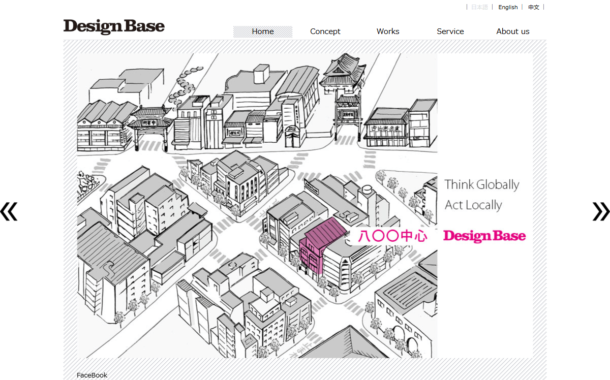 DesignBase 公式サイト DesignBase 公式サイト