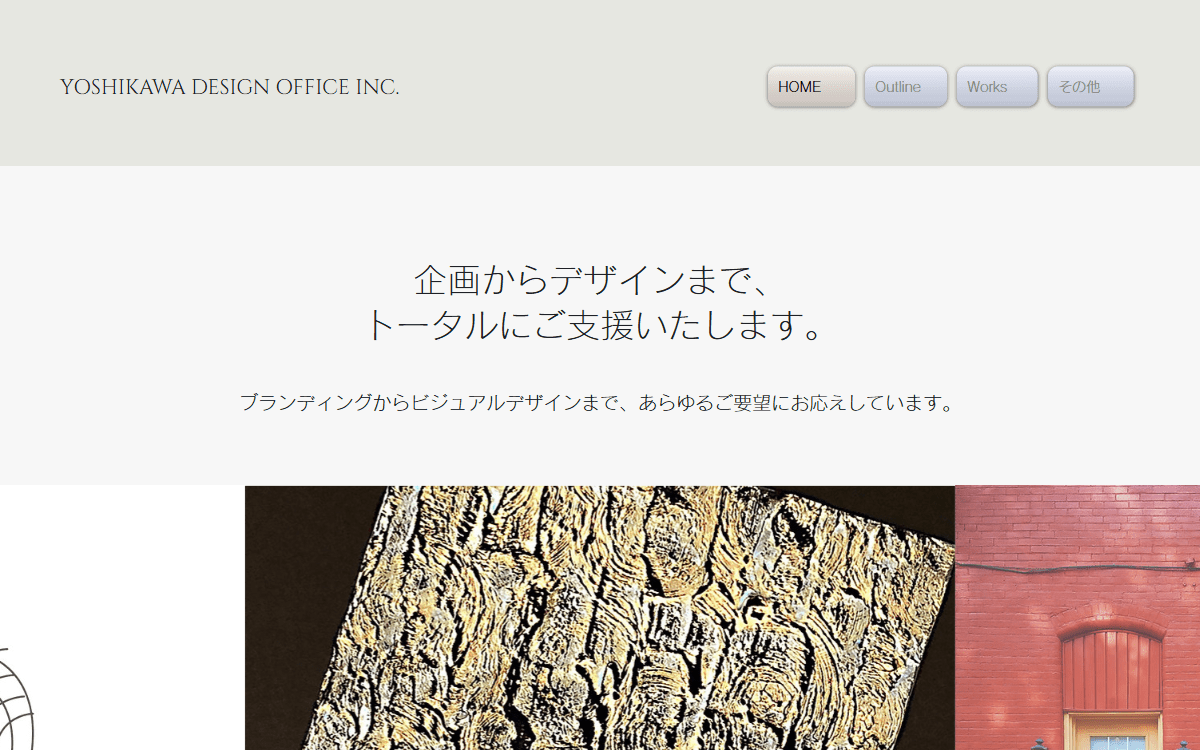 株式会社ヨシカワデザインオフィス 公式サイト 株式会社ヨシカワデザインオフィス 公式サイト
