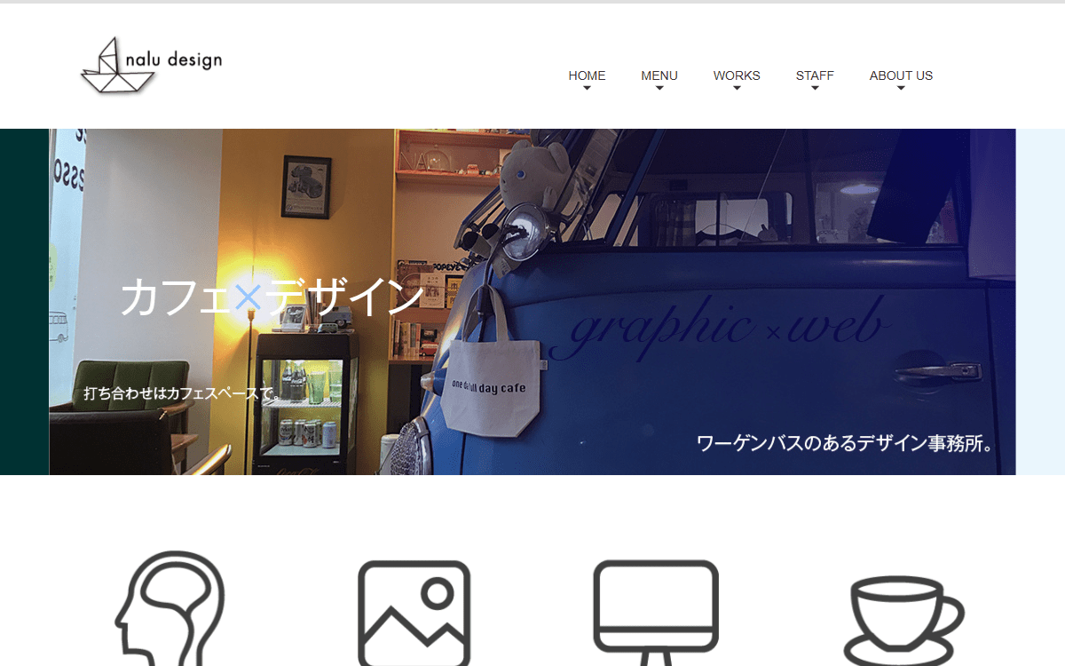 有限会社ナルーデザイン 公式サイト 有限会社ナルーデザイン 公式サイト