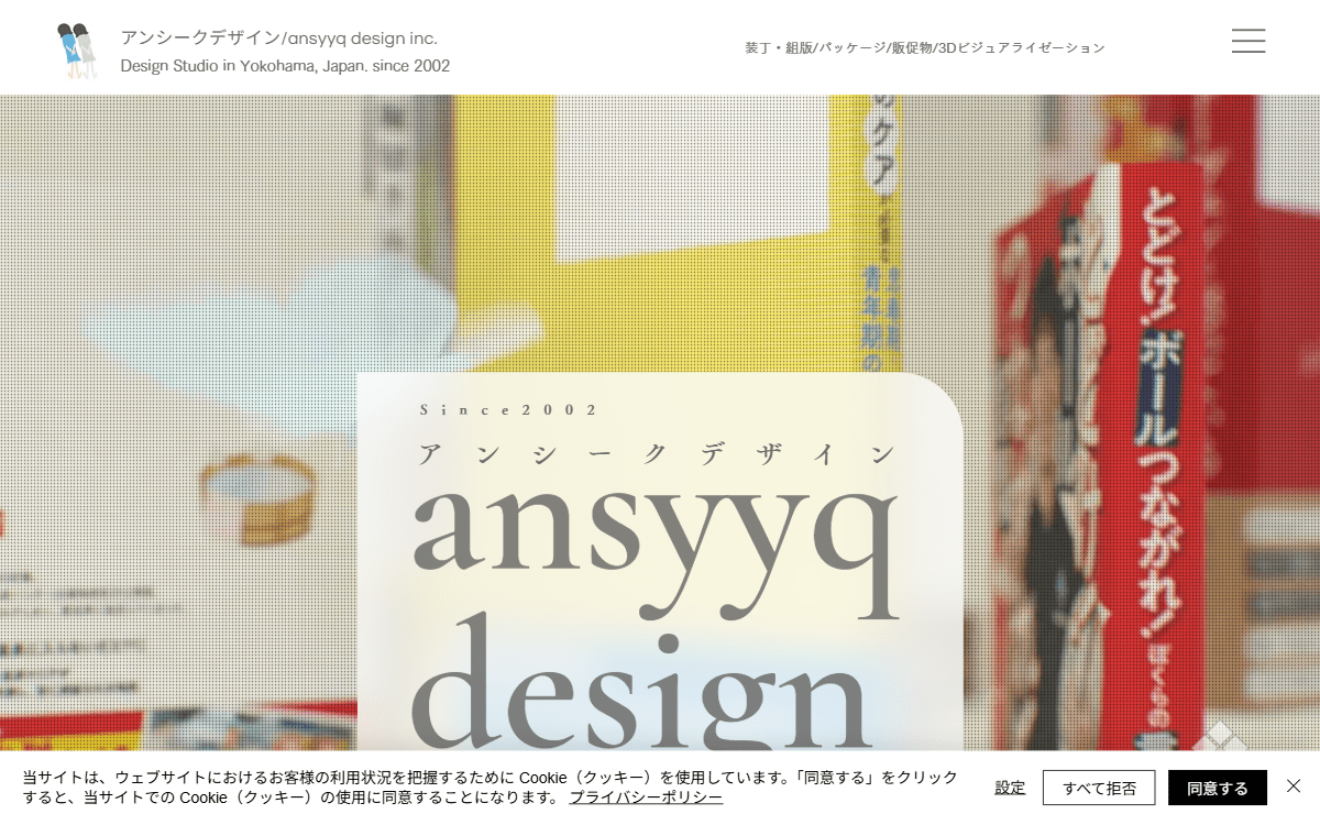 株式会社アンシークデザイン 公式サイト 株式会社アンシークデザイン 公式サイト