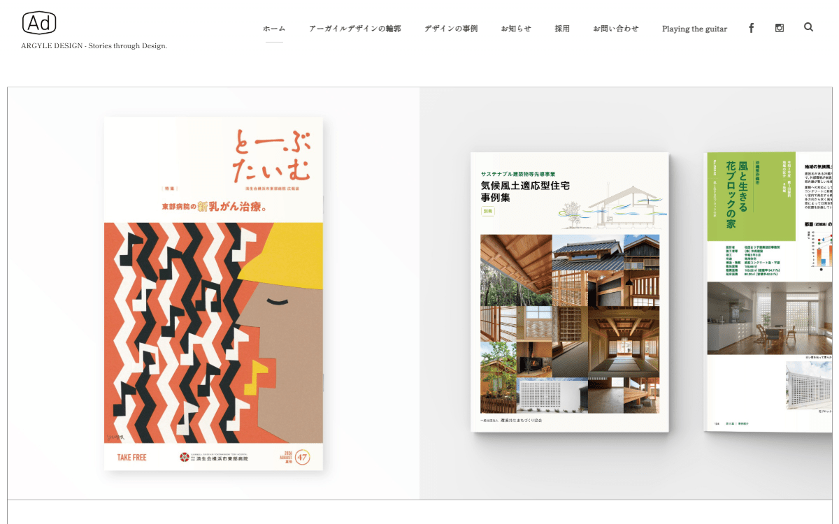株式会社アーガイルデザイン 公式サイト 株式会社アーガイルデザイン 公式サイト