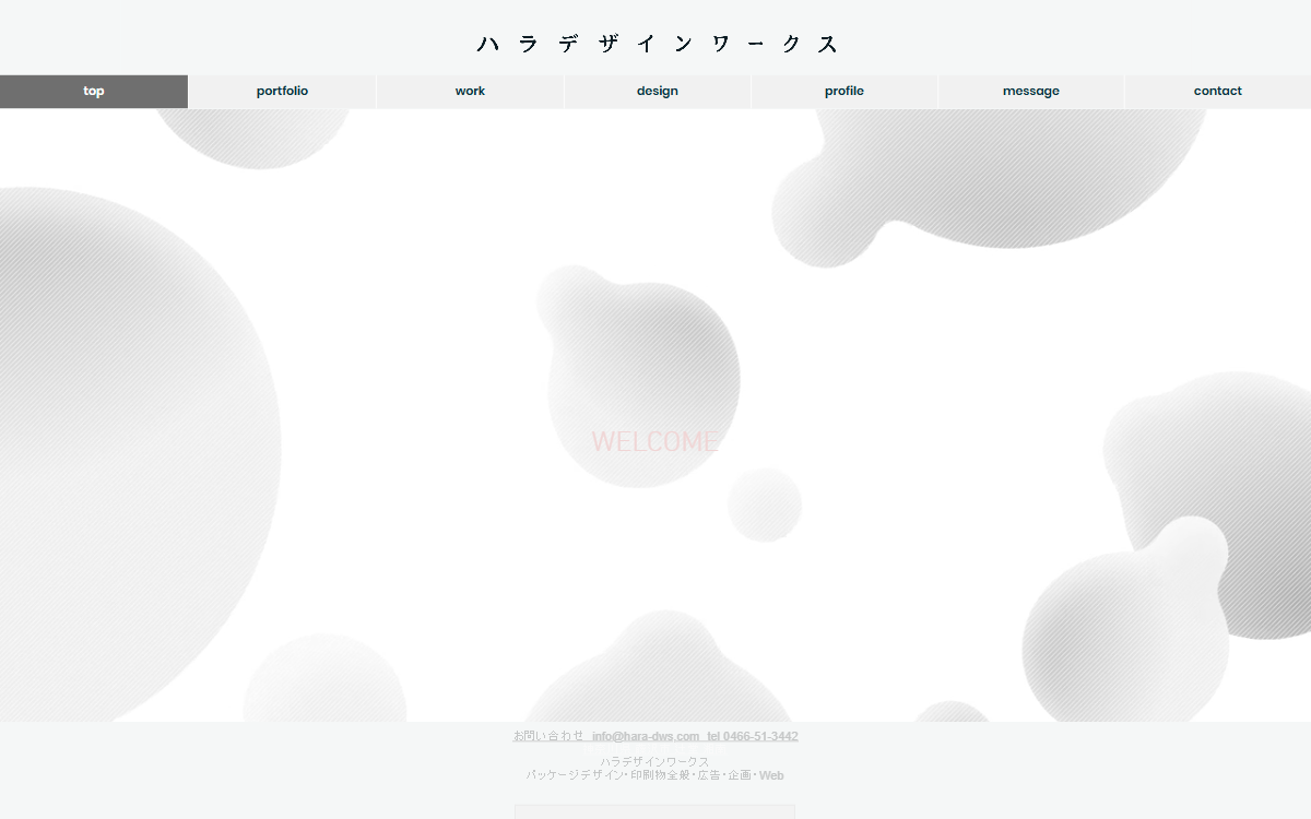 ハラデザインワークス(Hara Design Works) 公式サイト ハラデザインワークス(Hara Design Works) 公式サイト