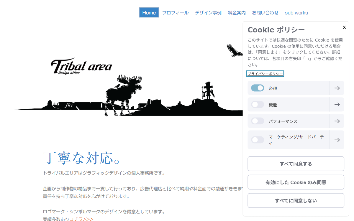 トライバルエリア(Tribal area) 公式サイト トライバルエリア(Tribal area) 公式サイト