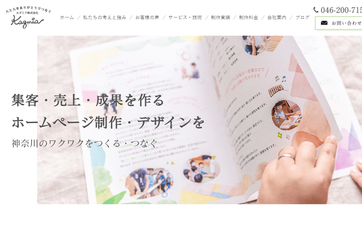カズミア株式会社 公式サイト カズミア株式会社 公式サイト