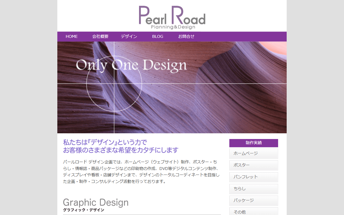 パールロード デザイン企画 公式サイト パールロード デザイン企画 公式サイト