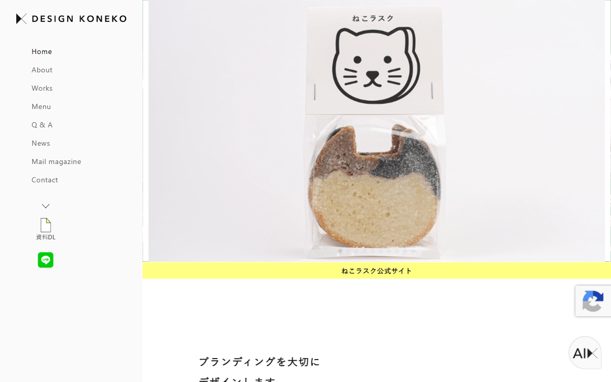 株式会社ディゴン(デザインこねこ) 公式サイト 株式会社ディゴン(デザインこねこ) 公式サイト