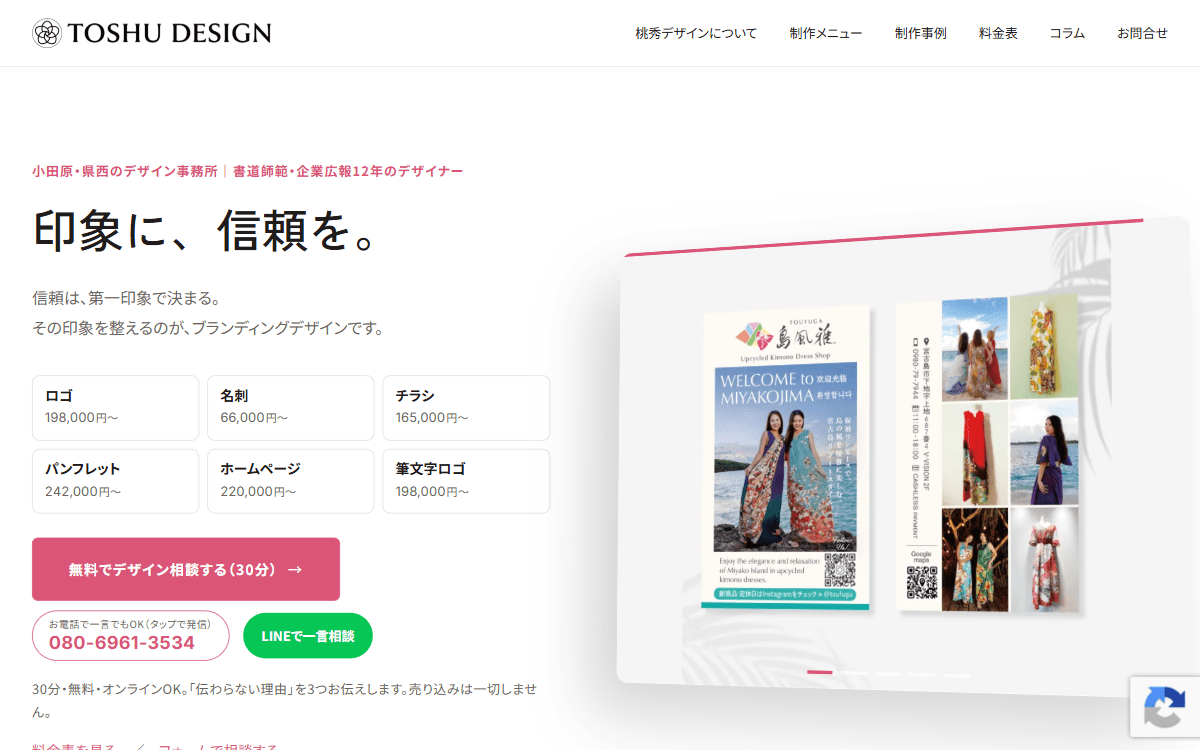 株式会社桃秀デザイン 公式サイト 株式会社桃秀デザイン 公式サイト
