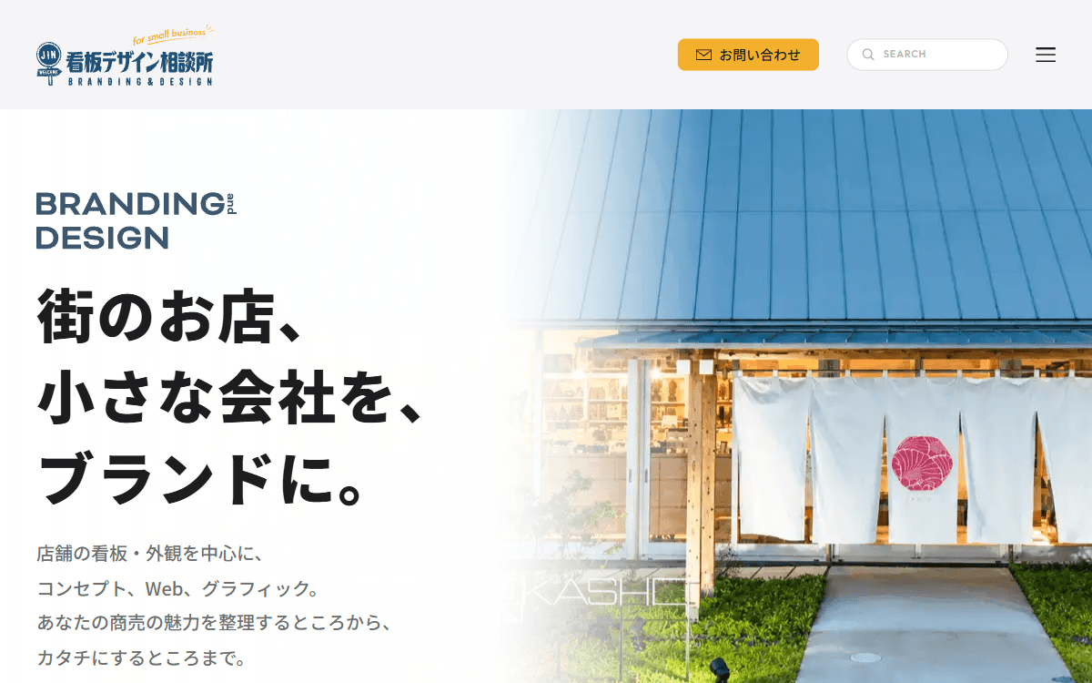株式会社JIN(看板デザイン相談所) 公式サイト 株式会社JIN(看板デザイン相談所) 公式サイト