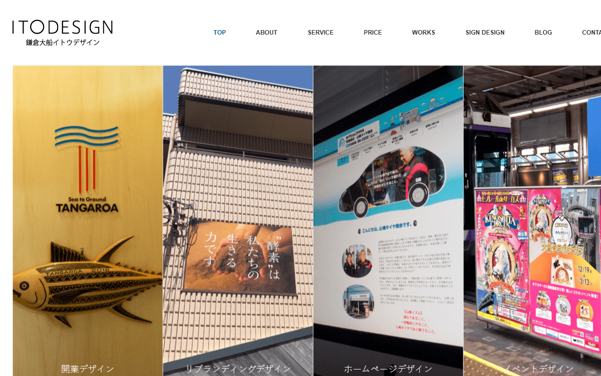 鎌倉大船イトウデザイン 公式サイト 鎌倉大船イトウデザイン 公式サイト