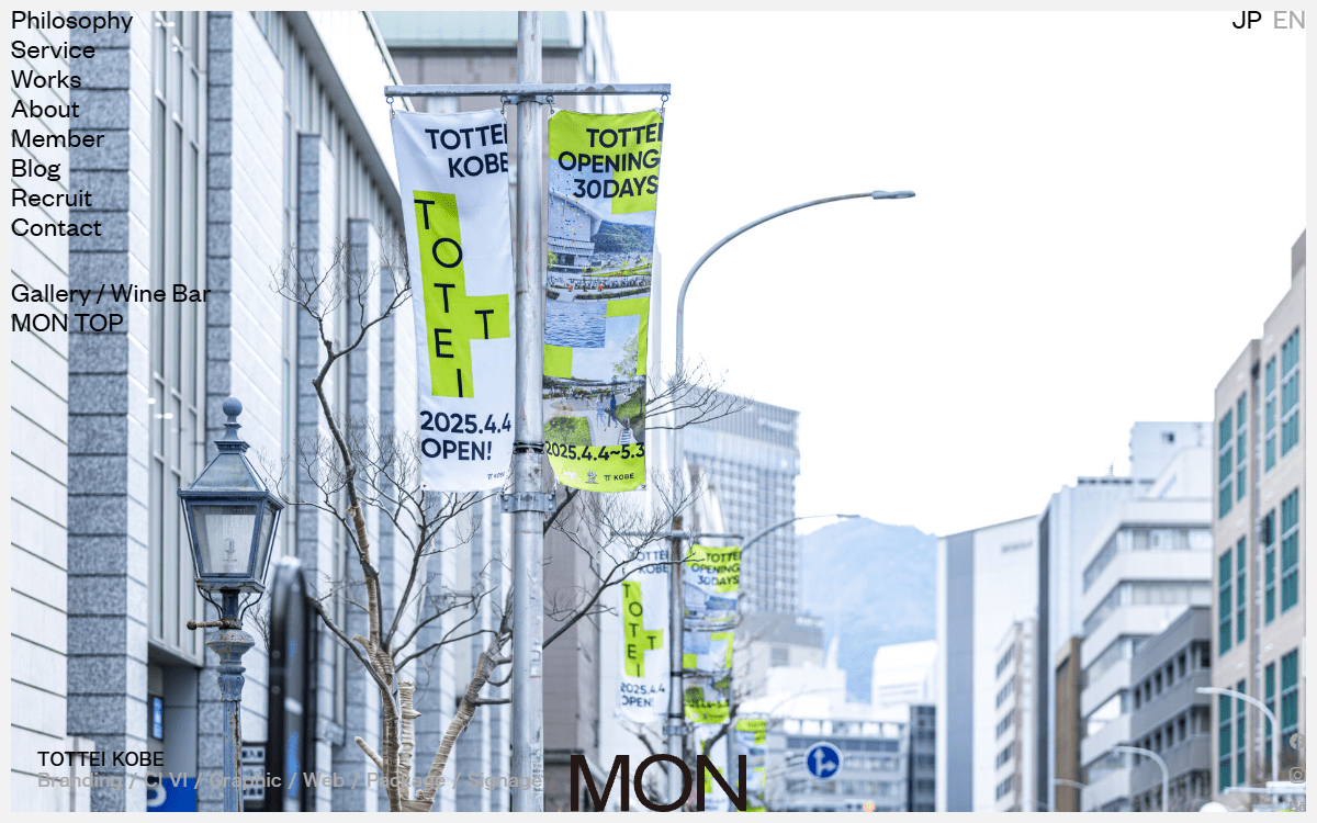 MON株式会社(旧社名:株式会社エコノシスデザイン、2026年2月に社名変更) 公式サイト MON株式会社(旧社名:株式会社エコノシスデザイン、2026年2月に社名変更) 公式サイト