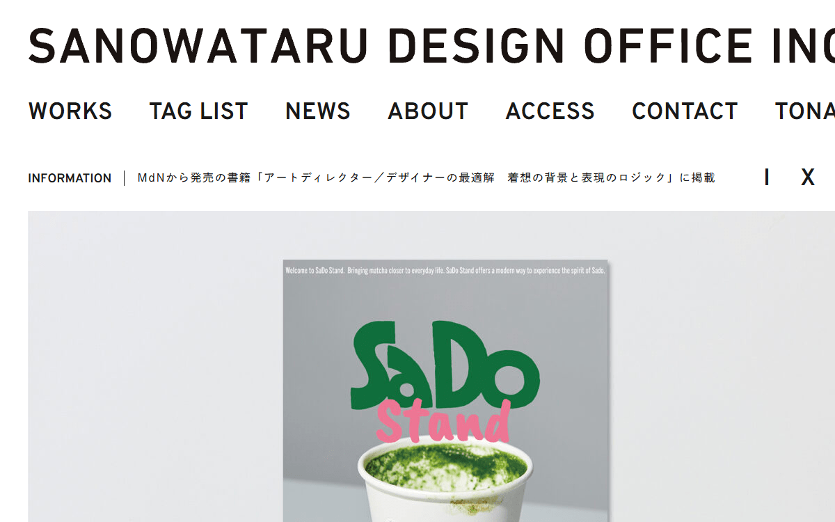 株式会社サノワタルデザイン事務所 公式サイト 株式会社サノワタルデザイン事務所 公式サイト