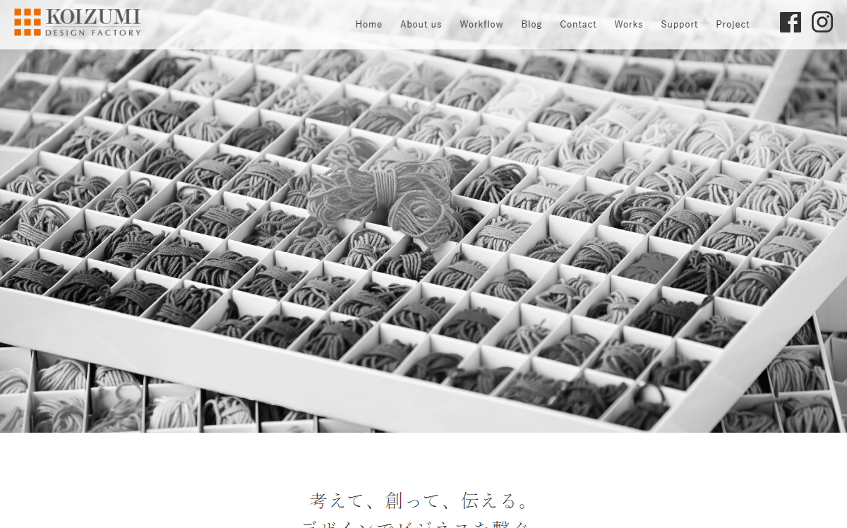 有限会社コイズミデザインファクトリー 公式サイト 有限会社コイズミデザインファクトリー 公式サイト