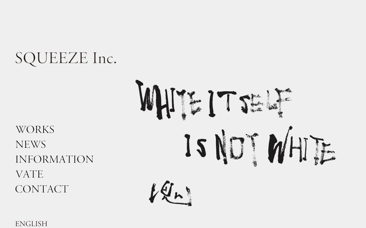 有限会社スクイーズ(SQUEEZE Inc.) 公式サイト 有限会社スクイーズ(SQUEEZE Inc.) 公式サイト