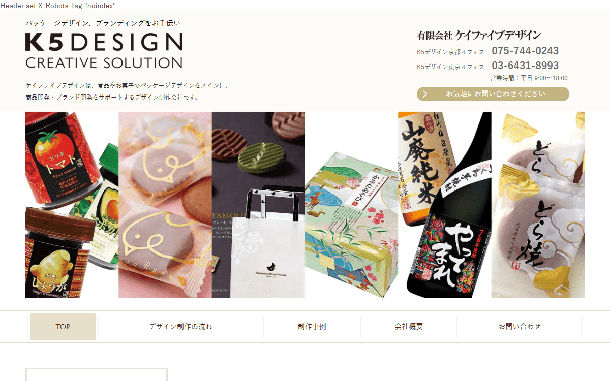 有限会社ケイファイブデザイン 公式サイト 有限会社ケイファイブデザイン 公式サイト
