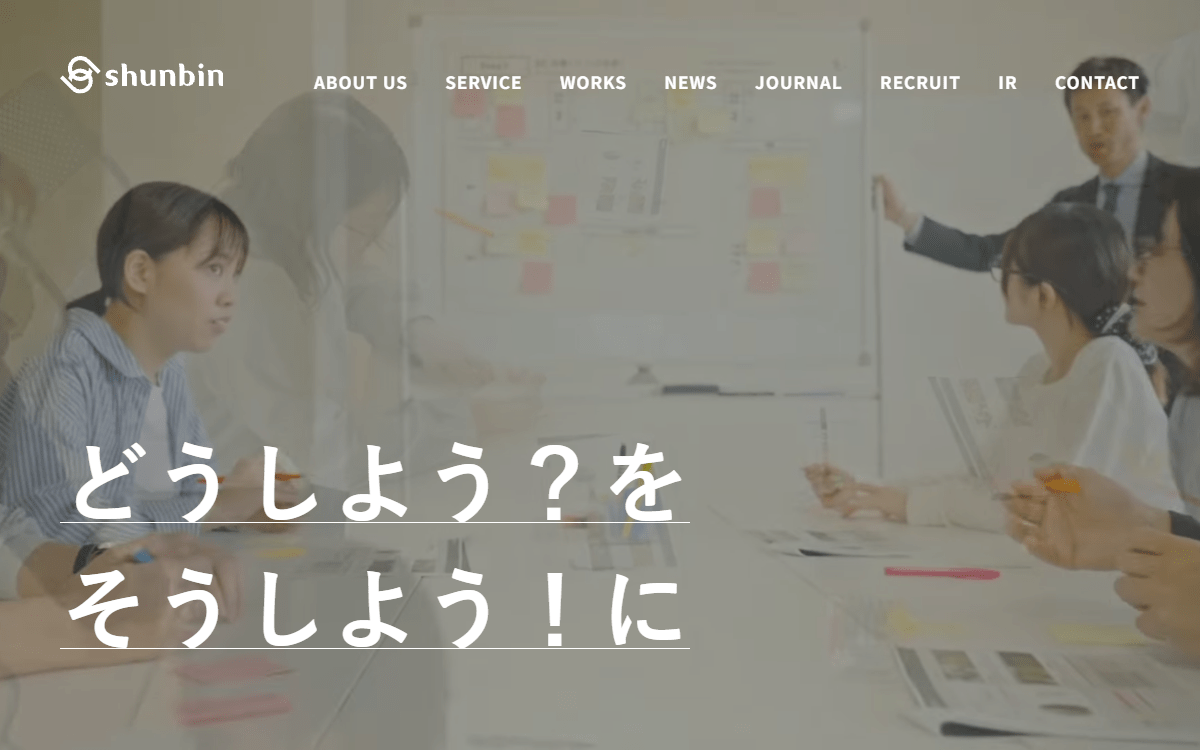 シュンビン株式会社 公式サイト シュンビン株式会社 公式サイト