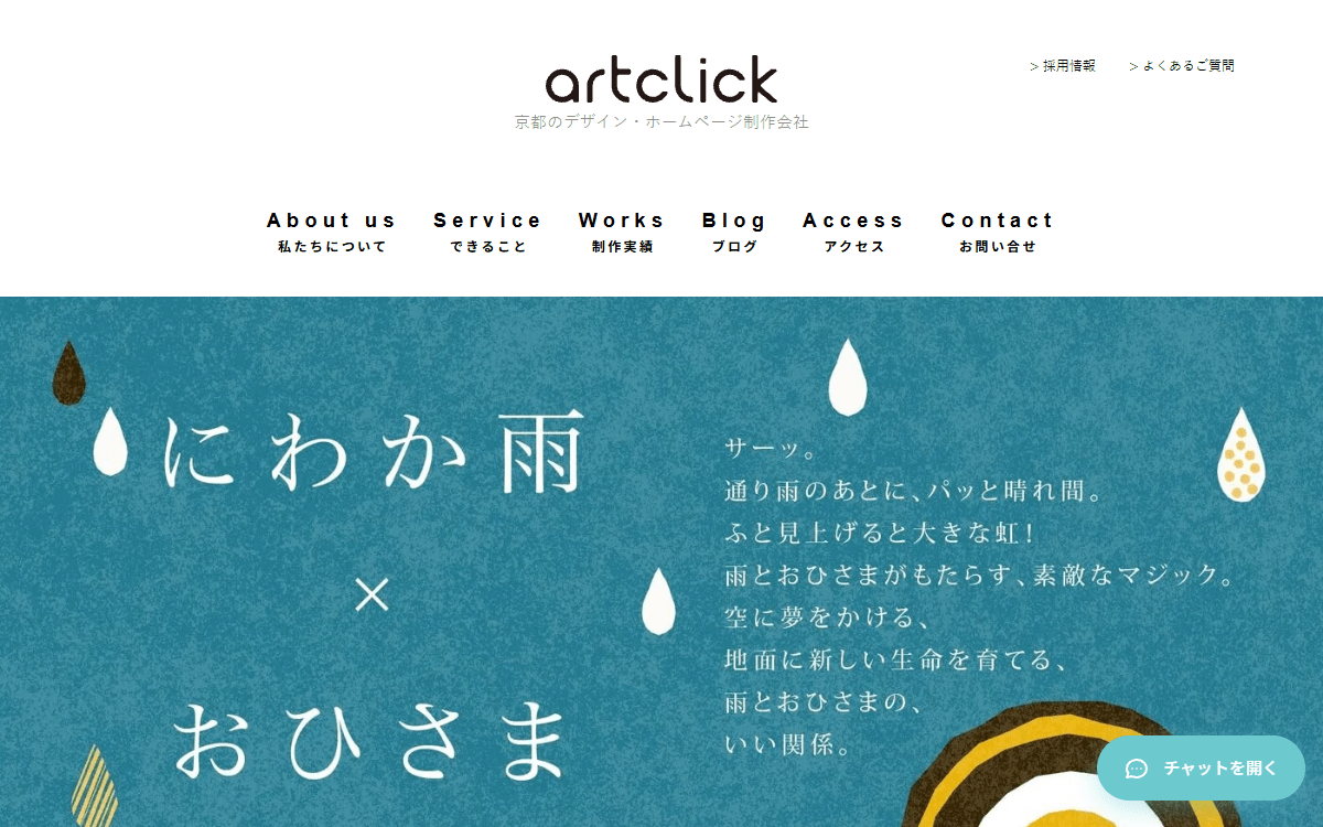 株式会社アートクリック 公式サイト 株式会社アートクリック 公式サイト