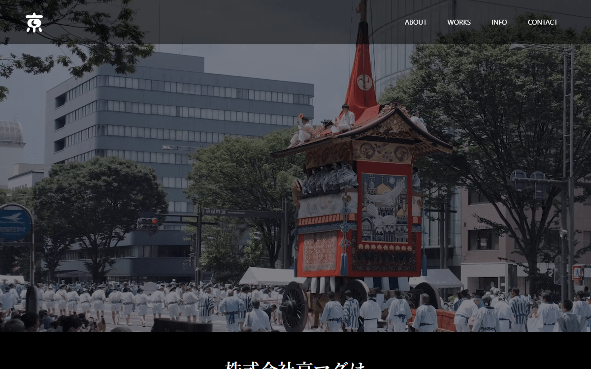 株式会社京マグ 公式サイト 株式会社京マグ 公式サイト