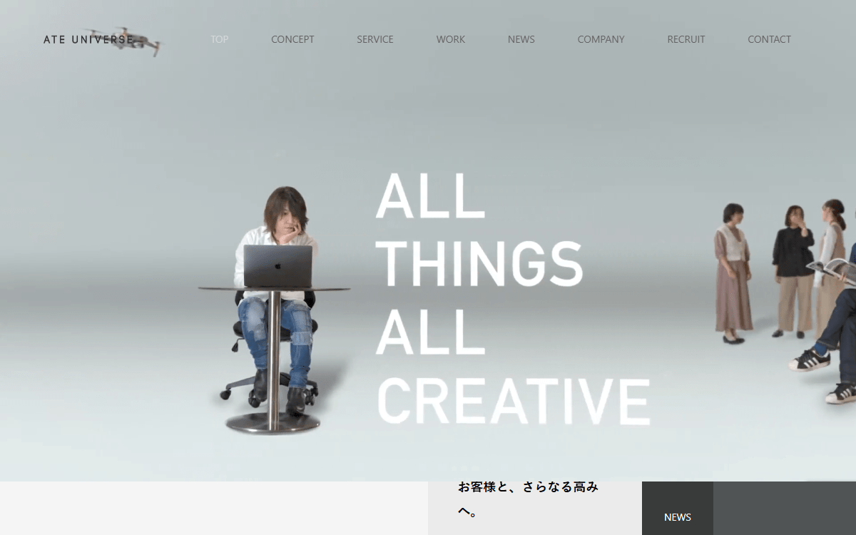 合同会社ATE UNIVERSE(エイトユニバース) 公式サイト 合同会社ATE UNIVERSE(エイトユニバース) 公式サイト