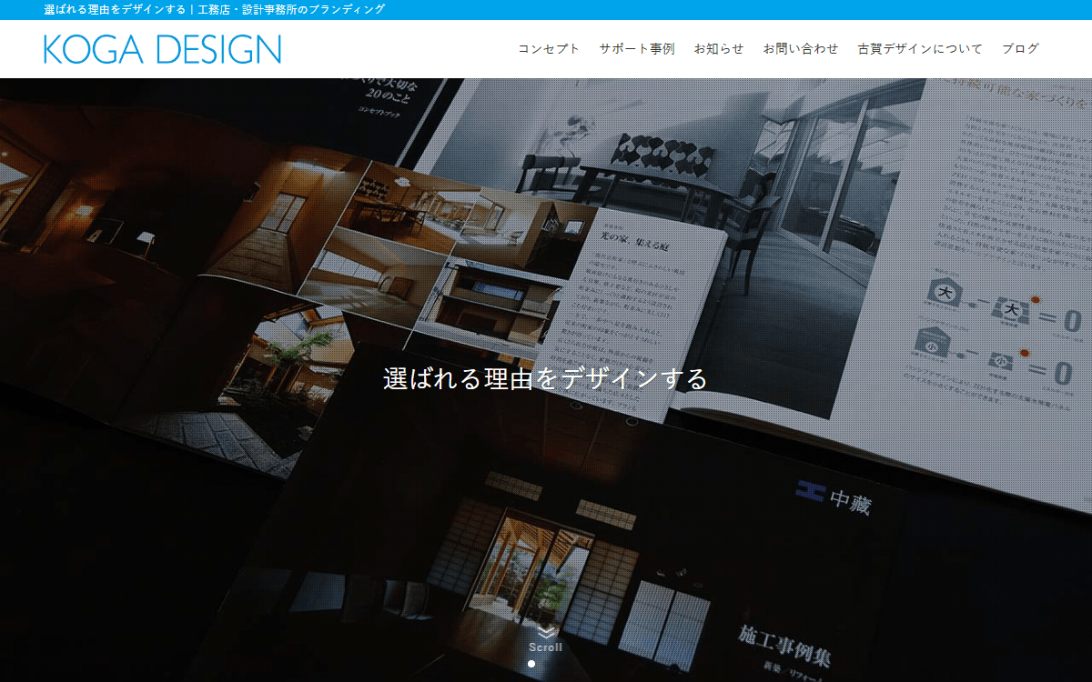 古賀デザイン 公式サイト 古賀デザイン 公式サイト