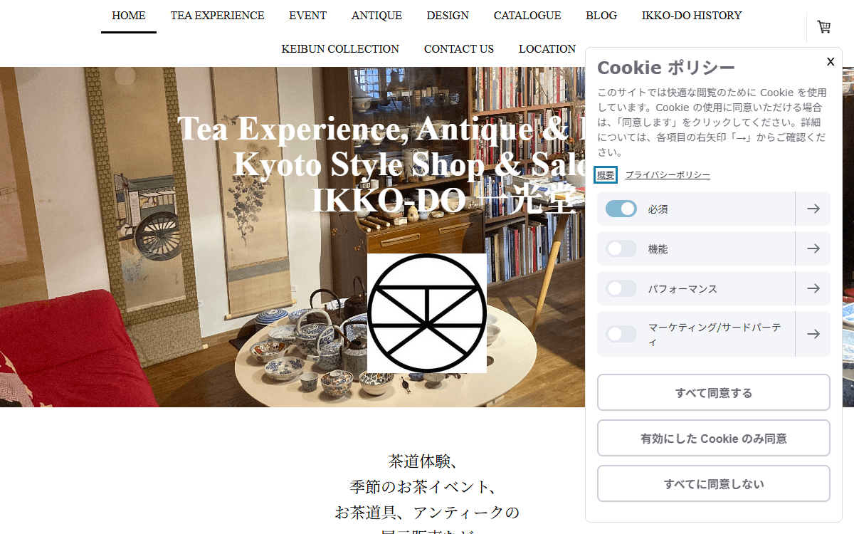 一光堂(IKKO-DO) 公式サイト 一光堂(IKKO-DO) 公式サイト
