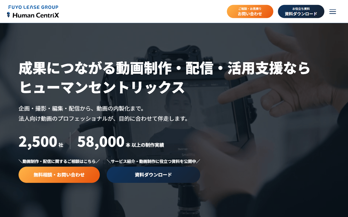 株式会社ヒューマンセントリックス 公式サイト 株式会社ヒューマンセントリックス 公式サイト