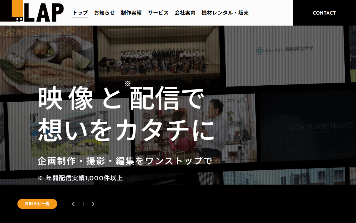 株式会社ラップ 公式サイト 株式会社ラップ 公式サイト
