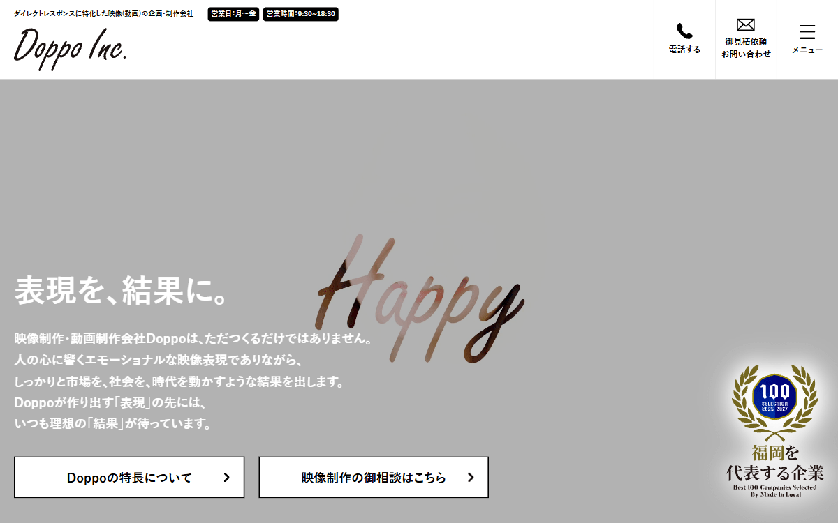株式会社Doppo 公式サイト 株式会社Doppo 公式サイト