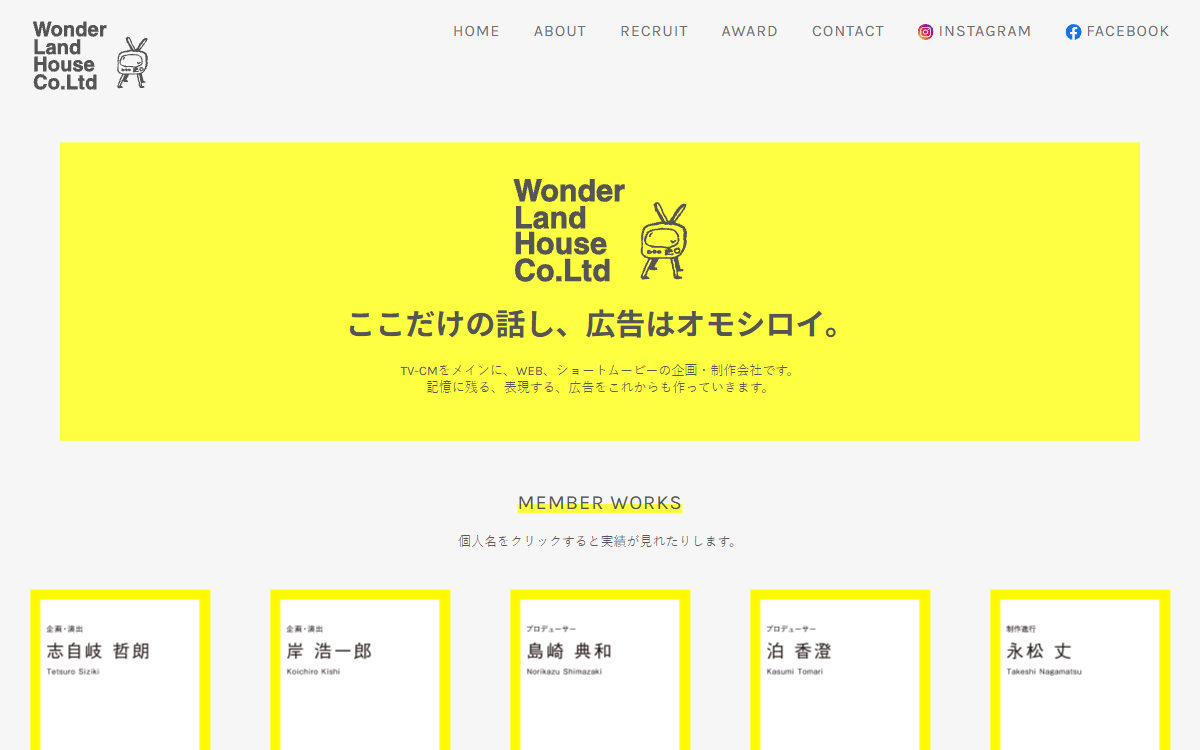株式会社ワンダーランドハウス 公式サイト 株式会社ワンダーランドハウス 公式サイト