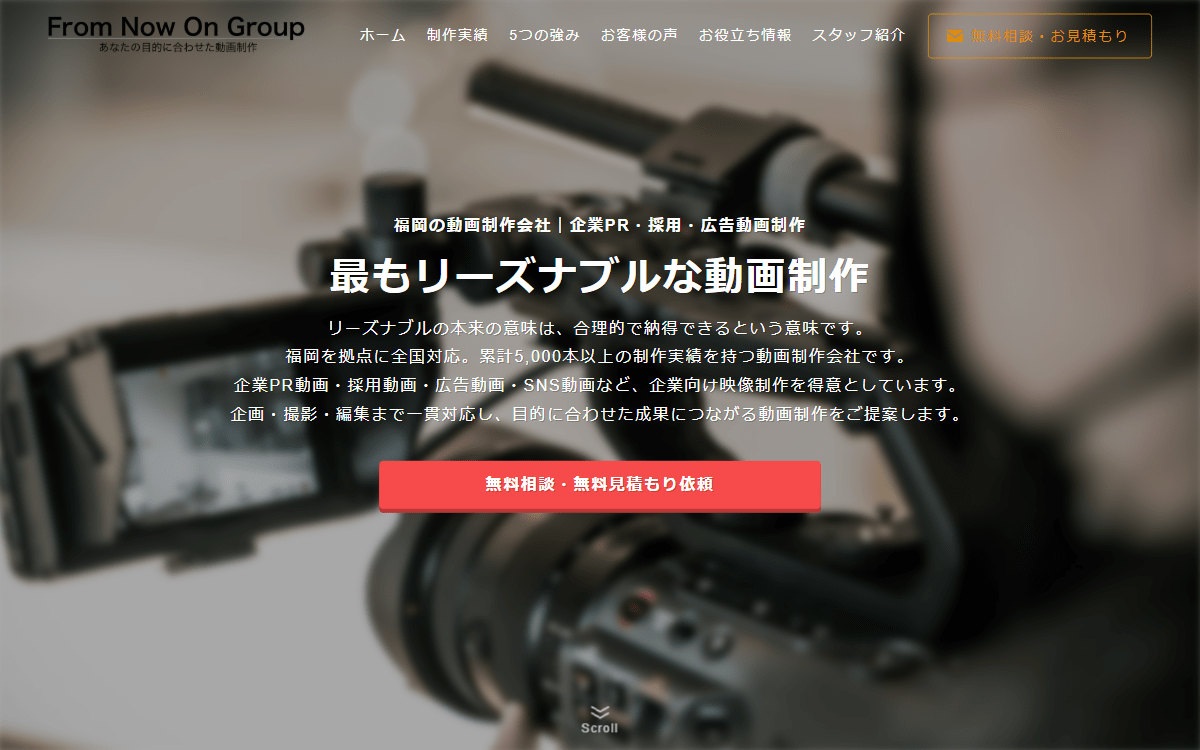 株式会社FNO(From Now On Group) 公式サイト 株式会社FNO(From Now On Group) 公式サイト
