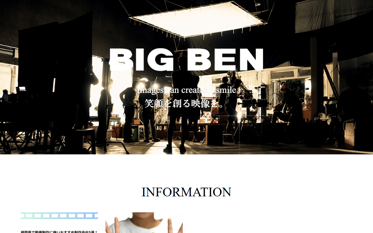 株式会社ビッグベン 公式サイト 株式会社ビッグベン 公式サイト