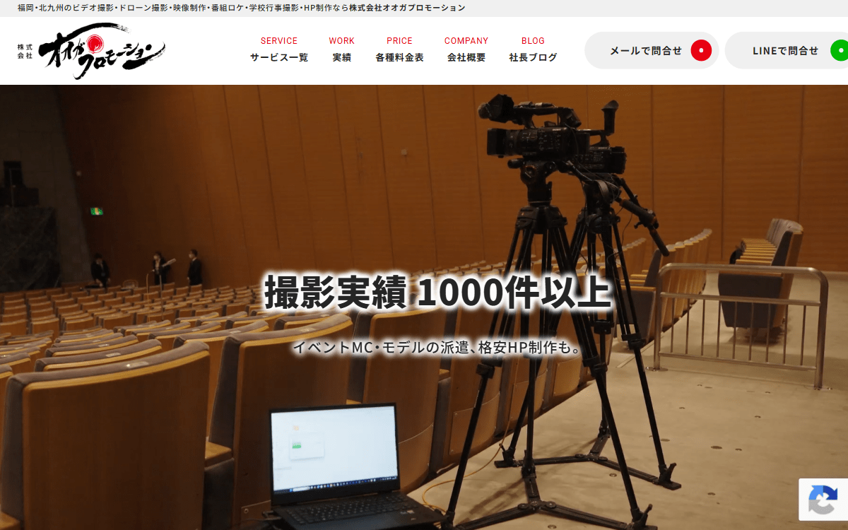 株式会社オオガプロモーション 公式サイト 株式会社オオガプロモーション 公式サイト