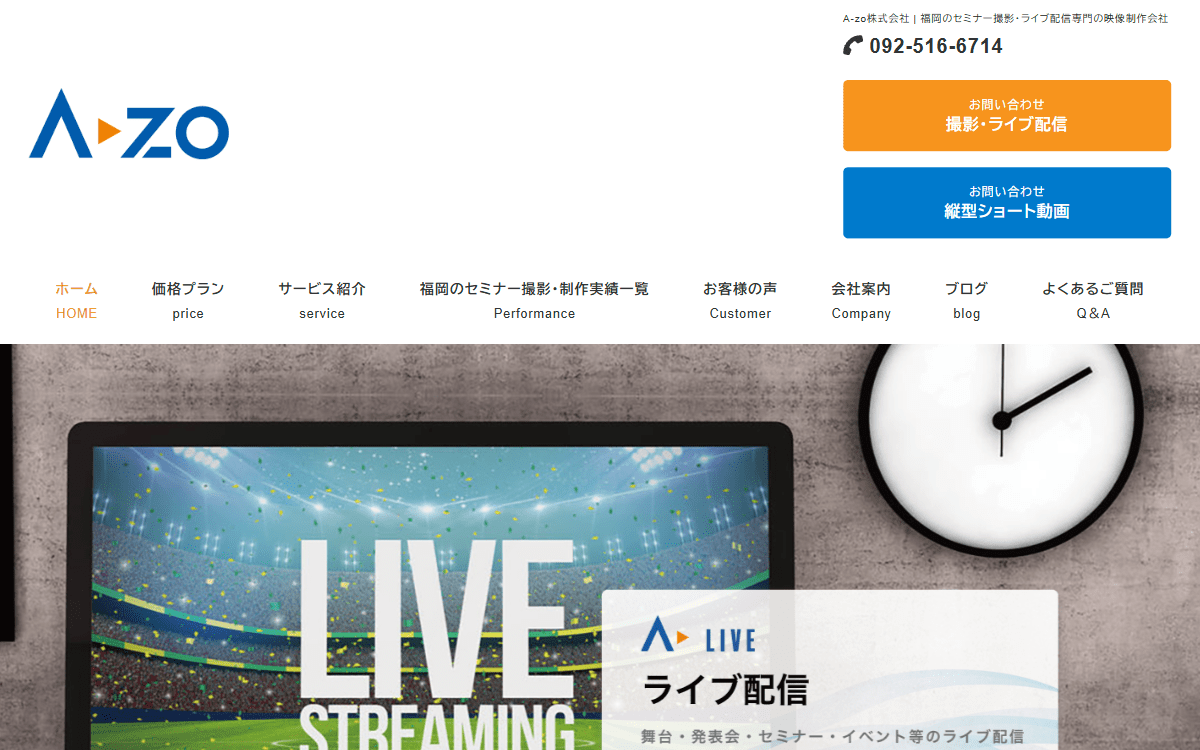 A-zo株式会社 公式サイト A-zo株式会社 公式サイト