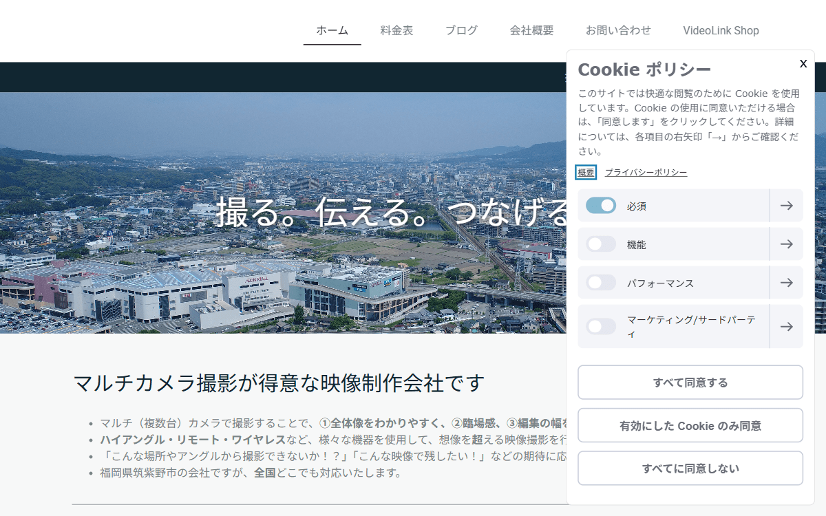 合同会社ビデオリンク 公式サイト 合同会社ビデオリンク 公式サイト