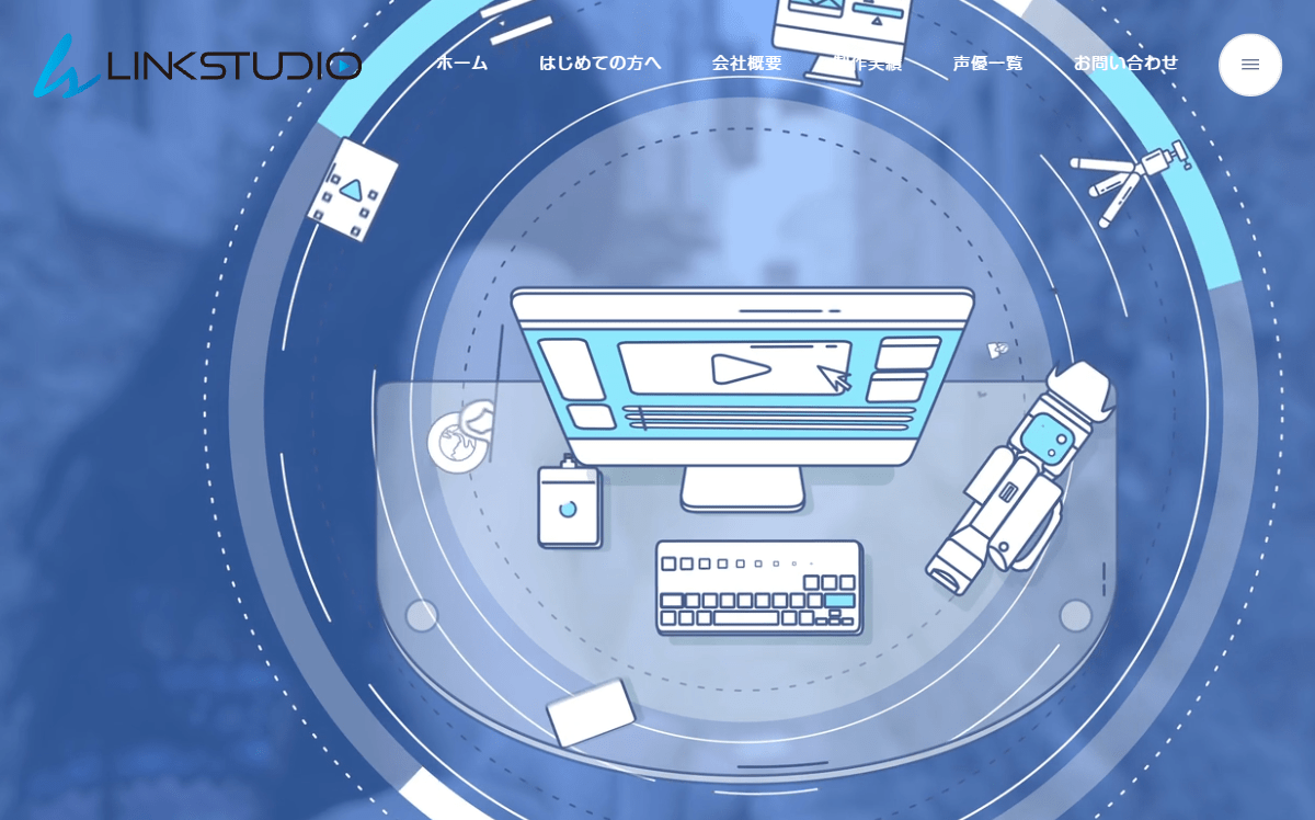 株式会社LinkStudio 公式サイト 株式会社LinkStudio 公式サイト
