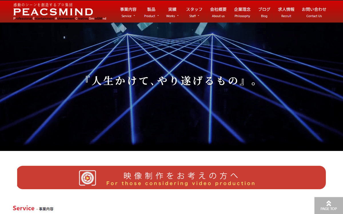 株式会社ピークスマインド 公式サイト 株式会社ピークスマインド 公式サイト