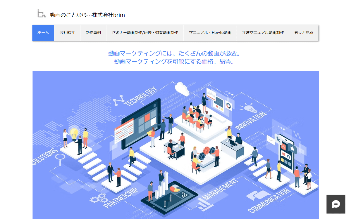 株式会社brim 公式サイト 株式会社brim 公式サイト