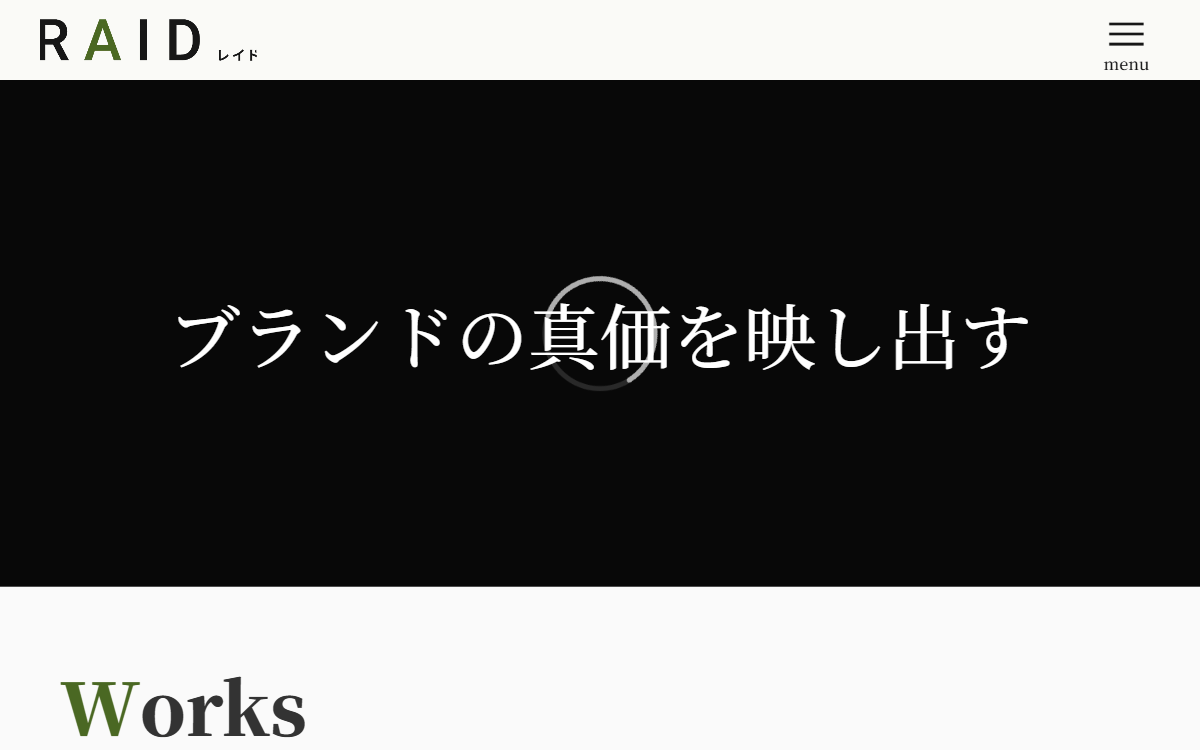株式会社RAID 公式サイト 株式会社RAID 公式サイト