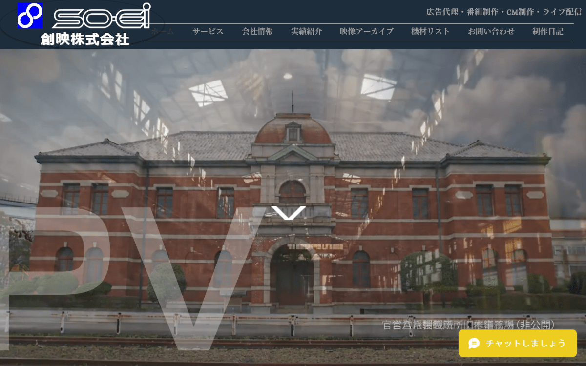 創映株式会社 公式サイト 創映株式会社 公式サイト