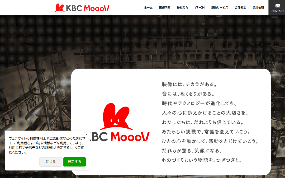 株式会社KBC MoooV 公式サイト 株式会社KBC MoooV 公式サイト