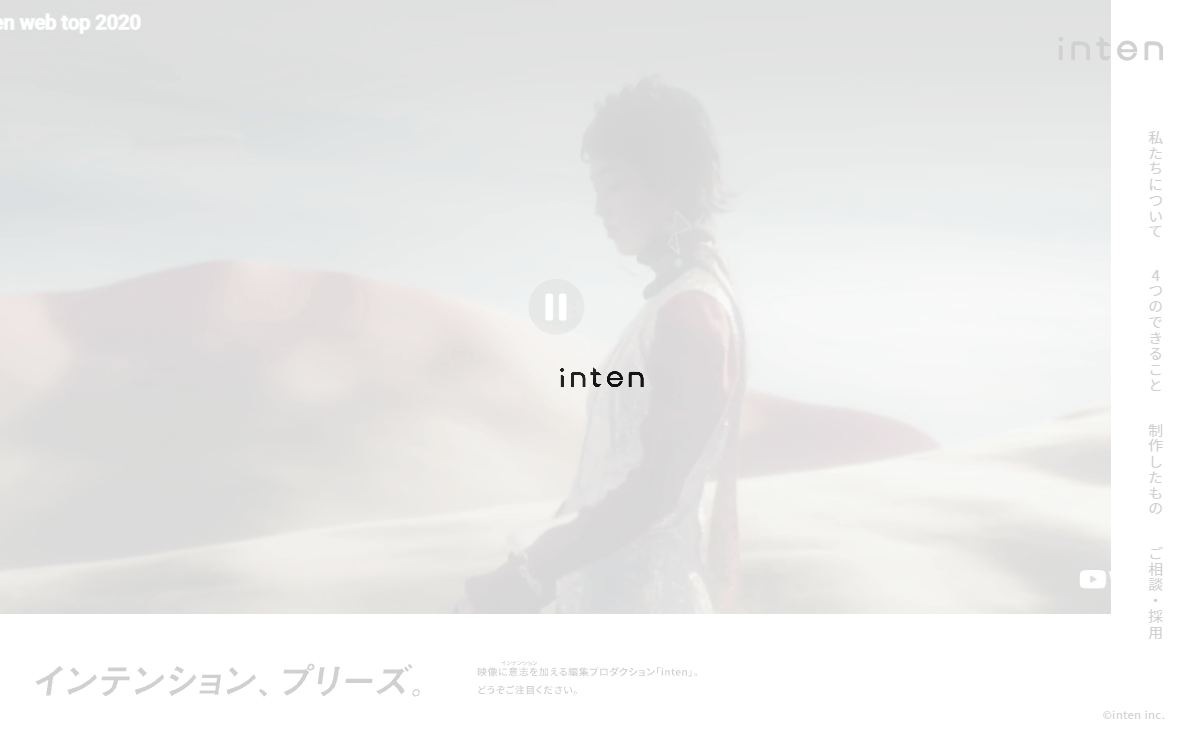 株式会社inten 公式サイト 株式会社inten 公式サイト