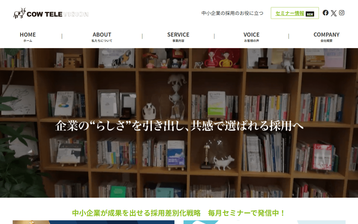 株式会社カウテレビジョン 公式サイト 株式会社カウテレビジョン 公式サイト