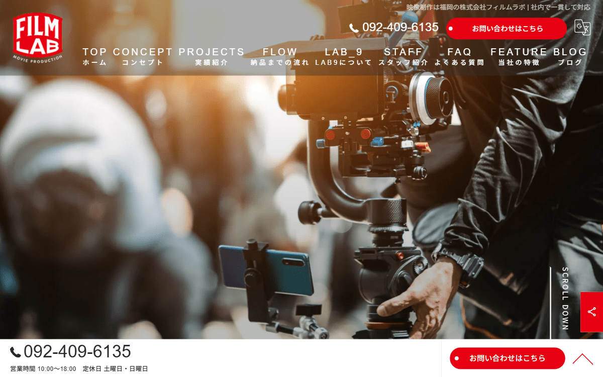 株式会社フィルムラボ 公式サイト 株式会社フィルムラボ 公式サイト