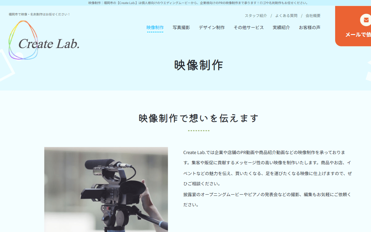 Create Lab. 公式サイト Create Lab. 公式サイト