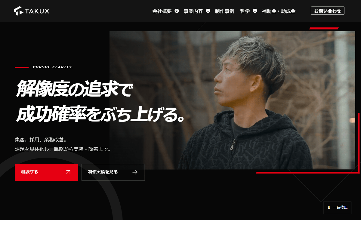 株式会社TAKUX 公式サイト 株式会社TAKUX 公式サイト
