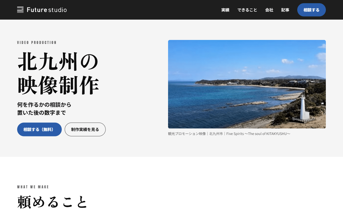 Future Studio株式会社 公式サイト Future Studio株式会社 公式サイト