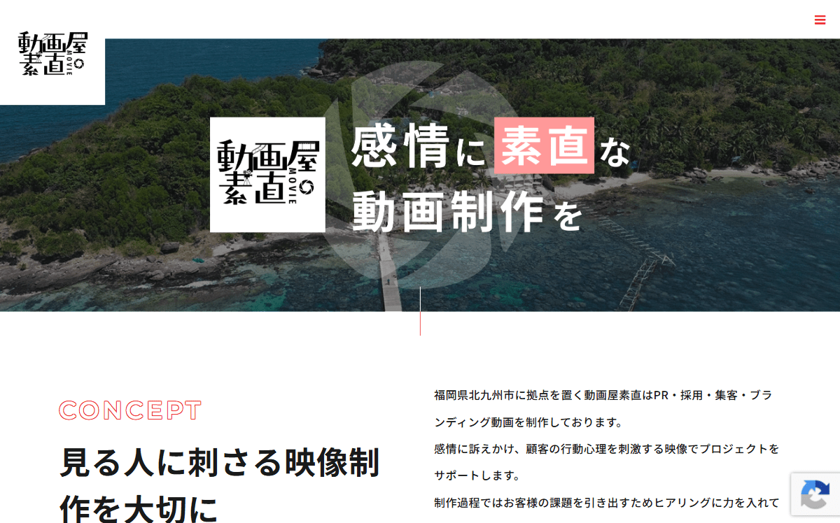 動画屋素直 公式サイト 動画屋素直 公式サイト